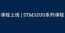 n̡STM32U0ϵn