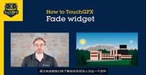 【合集】TouchGFX系列操作教程