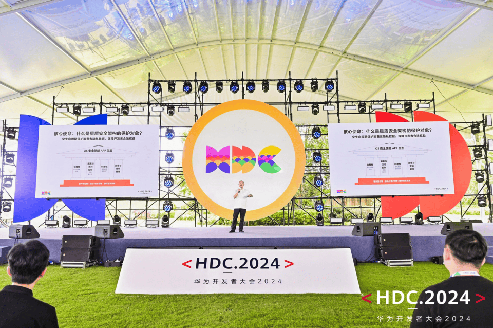 直擊HDC2024開發(fā)者主題演講 HarmonyOS NEXT開發(fā)者解決方案全面升級