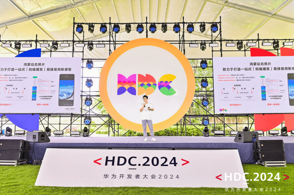 直擊HDC2024開發(fā)者主題演講 HarmonyOS NEXT開發(fā)者解決方案全面升級