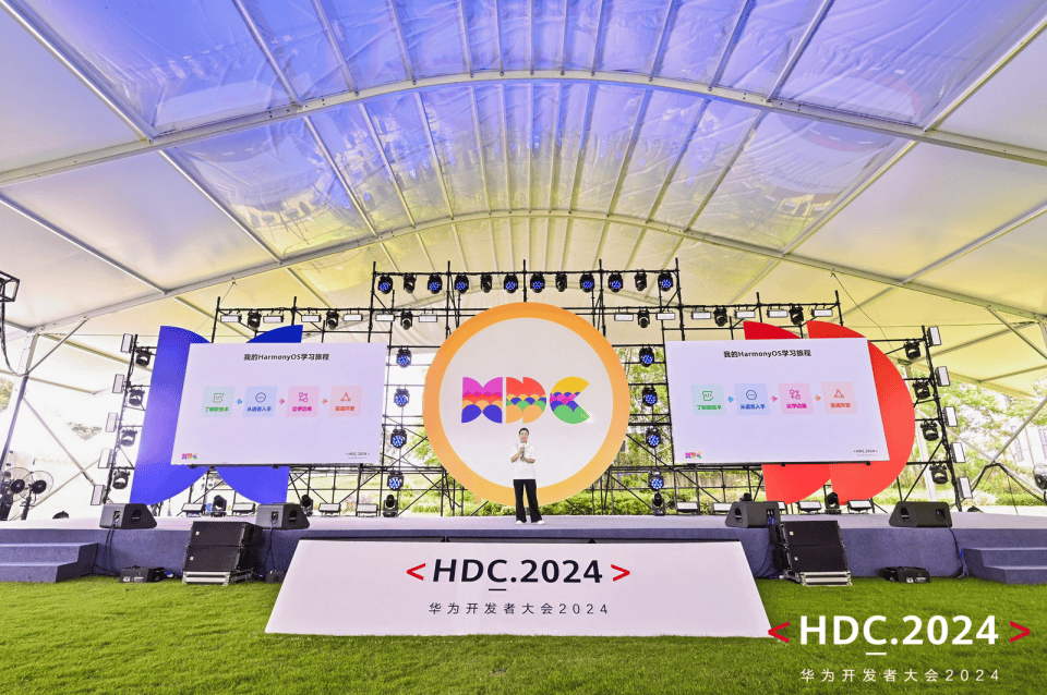 直擊HDC2024開發(fā)者主題演講 HarmonyOS NEXT開發(fā)者解決方案全面升級