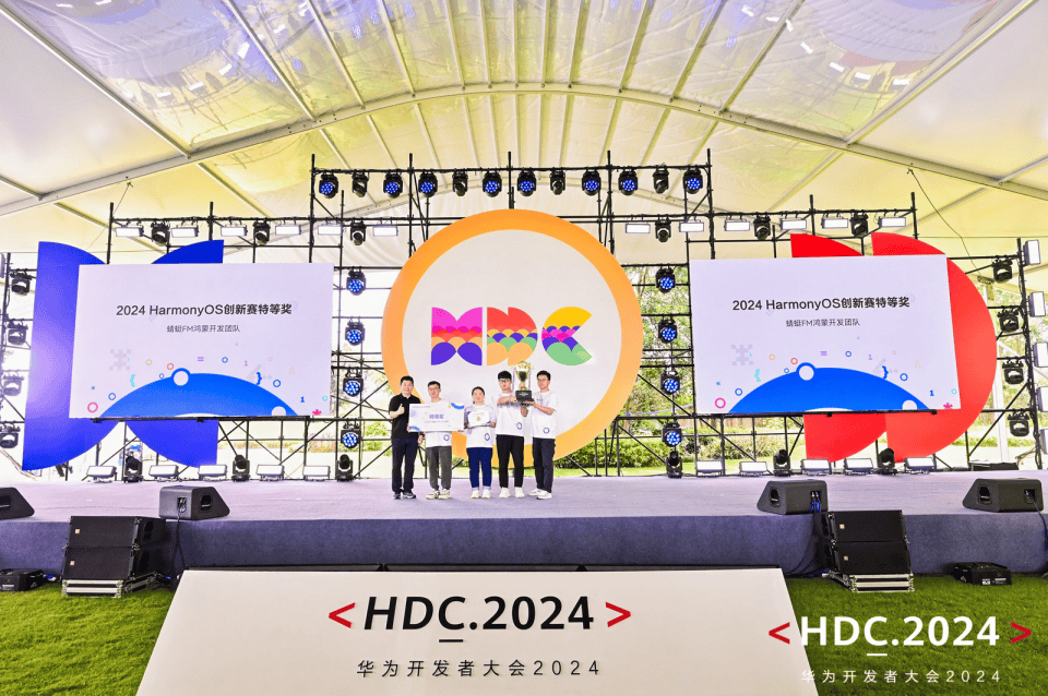 直擊HDC2024開發(fā)者主題演講 HarmonyOS NEXT開發(fā)者解決方案全面升級