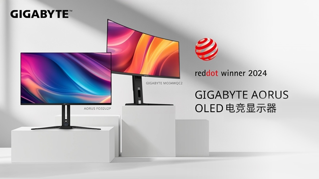 技嘉 OLED 電競顯示器榮獲紅點(diǎn)設(shè)計(jì)大獎，廣受媒體好評