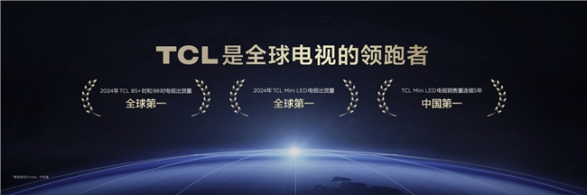 TCL率先推出第四代液晶電視Q10L系列