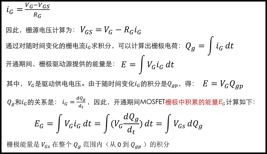 驅(qū)動(dòng)MOSFET了解嗎？MOSFET柵極驅(qū)動(dòng)功率詳解！