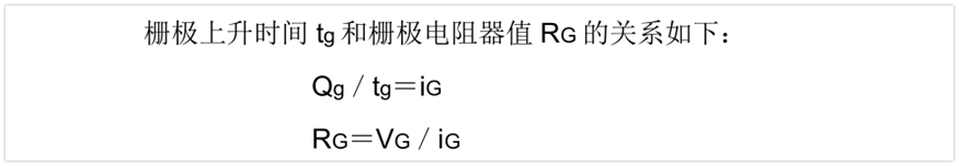 MOSFET為什么需要柵極電阻？MOSFET柵極電阻器和開(kāi)關(guān)特性你了解嗎？