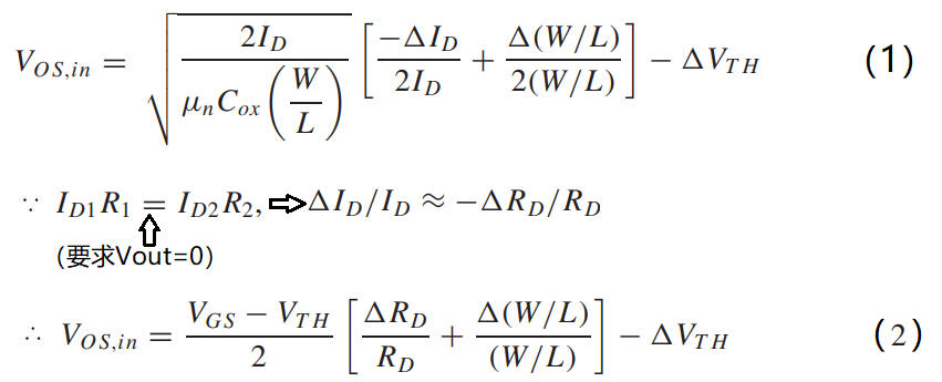運(yùn)算放大器為什么采用差分放大？全差分OP輸入失調(diào)大小計(jì)算實(shí)例