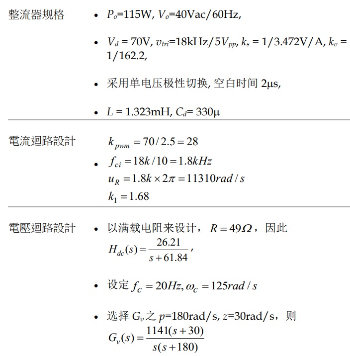 全橋變換器工作原理是什么？手把手帶你設(shè)計(jì)一款全橋變換器！