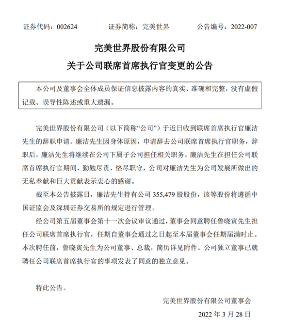 完美世界影視董事長去世 年僅48歲：辭職當(dāng)天病逝