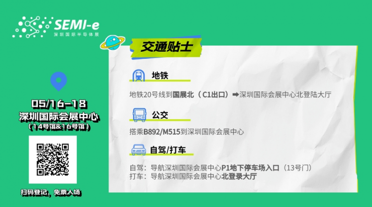 倒計時6天｜專業(yè)買家就緒，超強采購力引爆“芯”機遇！