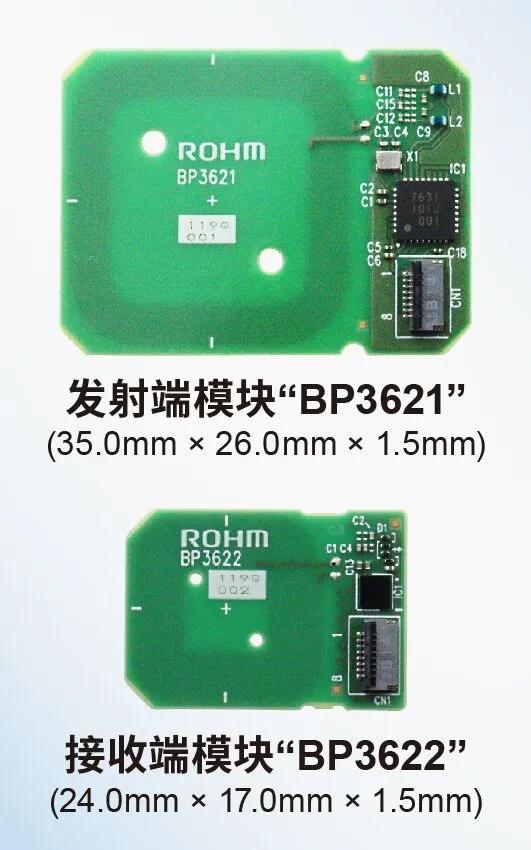 ROHM開發(fā)出實現(xiàn)小型薄型設(shè)備無線供電的無線充電模塊