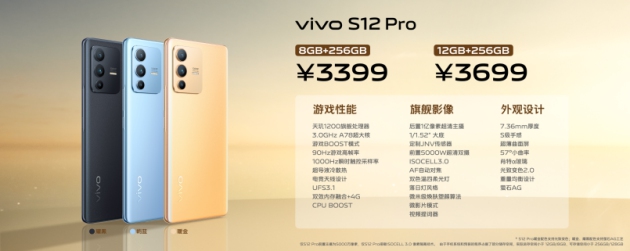 全面出色、自然出眾先鋒影像旗艦vivo S12系列全網(wǎng)首銷！