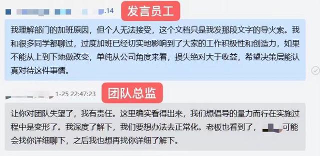 騰訊應(yīng)屆生怒懟“過度加班”：有沒有考慮過手下人的死活！