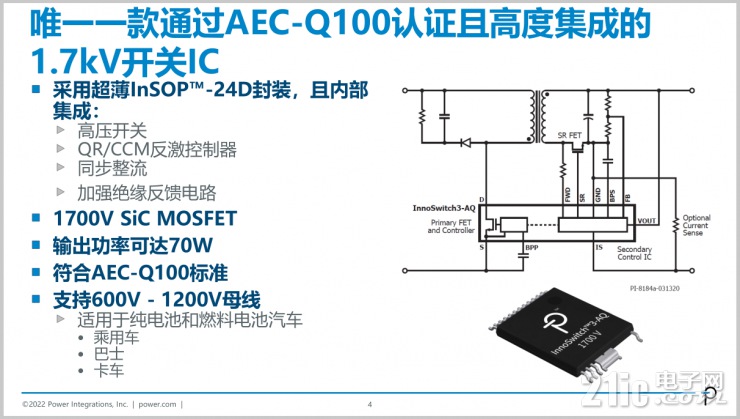 PI全新汽車級開關(guān)電源IC，不止降耗增效這么簡單！