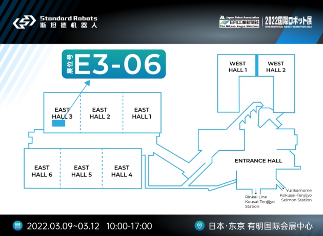 【斯坦德機器人】出征東京，展現(xiàn)“中國智造”新實力