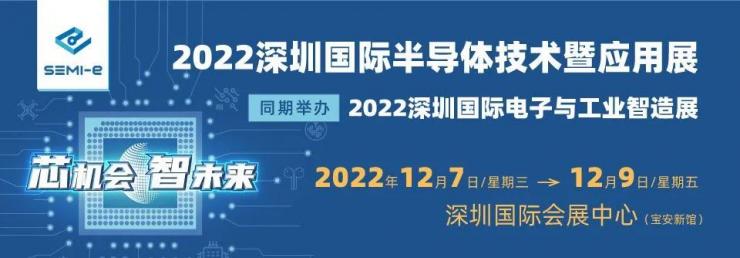 【高峰論壇】東風(fēng)在即 ? 第三代半導(dǎo)體如何商業(yè)化落地？