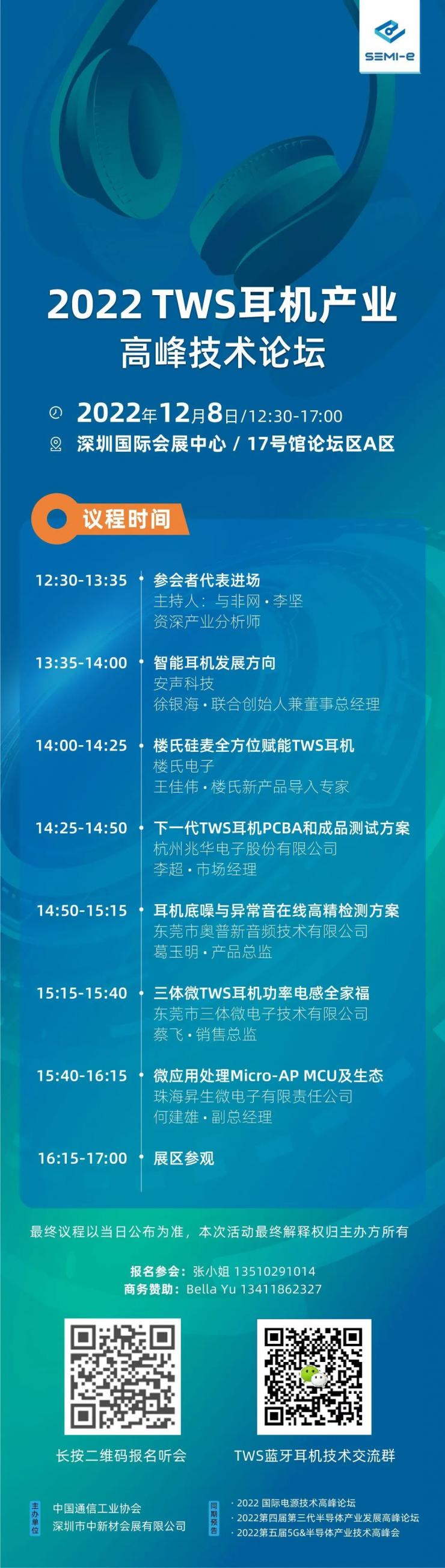 【高峰論壇】東風(fēng)在即 ? 第三代半導(dǎo)體如何商業(yè)化落地？