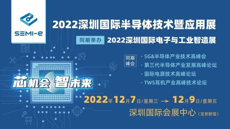 【高峰論壇】東風(fēng)在即 ? 第三代半導(dǎo)體如何商業(yè)化落地？