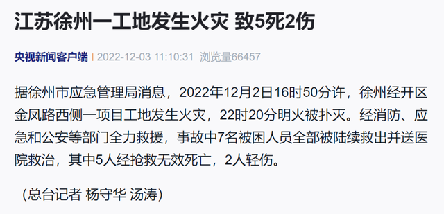 突發(fā)！百億級項目發(fā)生火災(zāi)，現(xiàn)場觸目驚心！