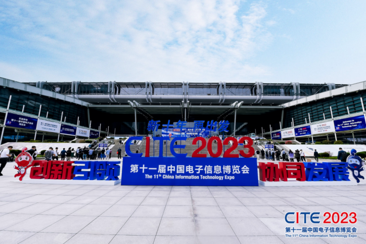 CITE 2023順利收官：落幕不散場，期待明年再見