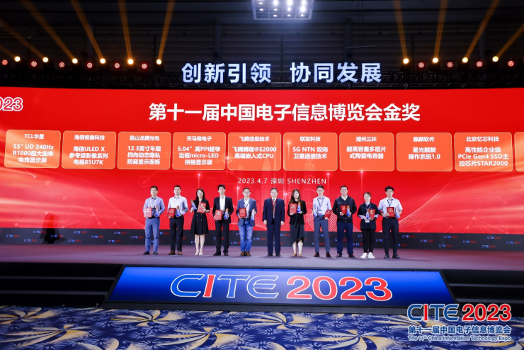 CITE 2023順利收官：落幕不散場，期待明年再見