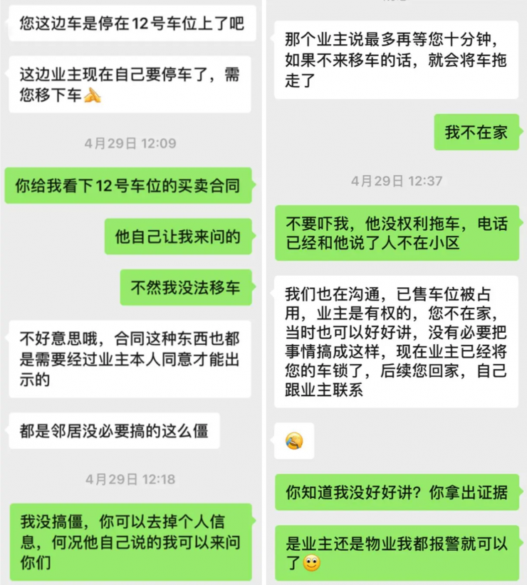 女子車(chē)位被鄰居霸停數(shù)月，一怒之下直接焊死！