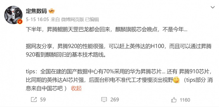 傳華為海思“麒麟、昇騰、鯤鵬、天罡、巴龍”五大系列芯片即將回歸！