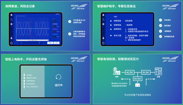 迭代新品，耀世而來丨科華，以創(chuàng)新之力為電子半導(dǎo)體行業(yè)打造極致保電利器