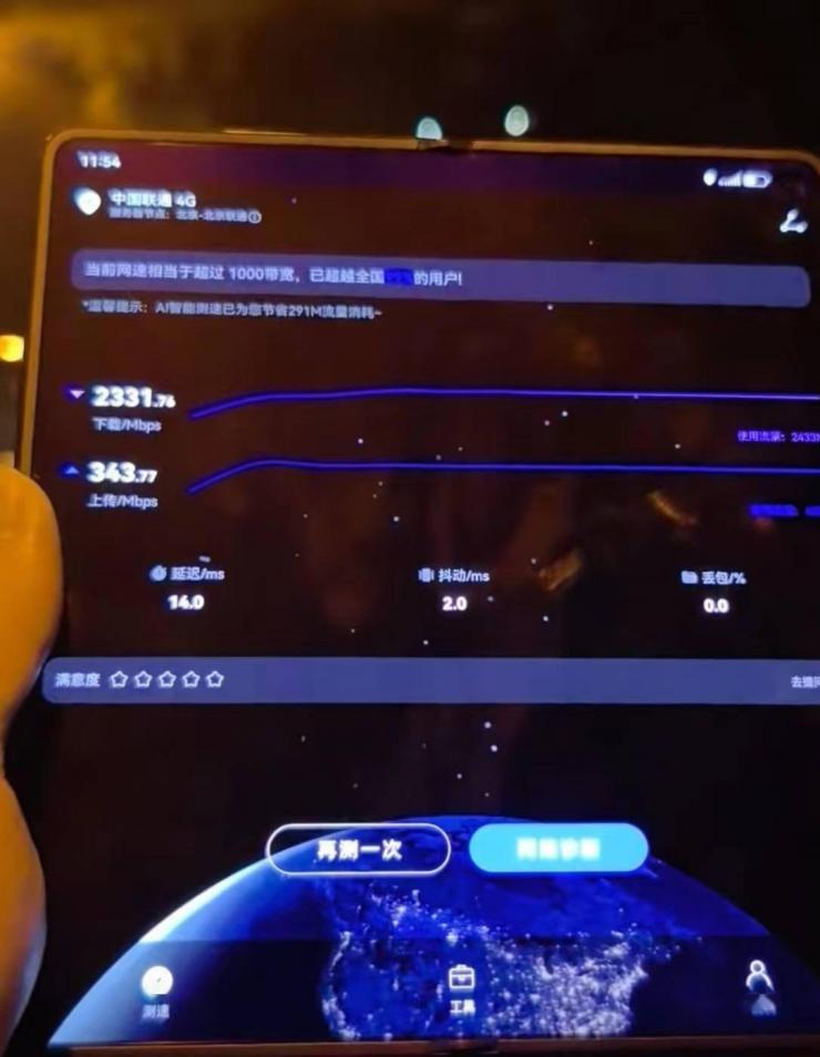 博主實(shí)測(cè)：華為Mate X5跑出千兆網(wǎng)速，超過(guò)5G水平！