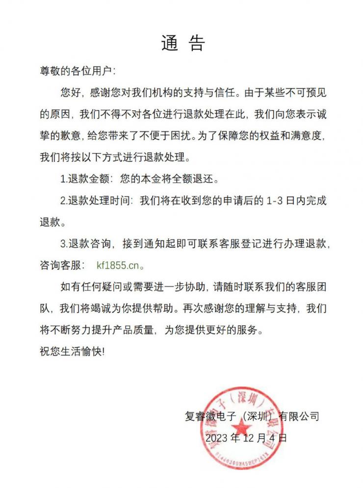 突發(fā)！深圳又一電子大廠解散：裁員賠償N+1分期支付