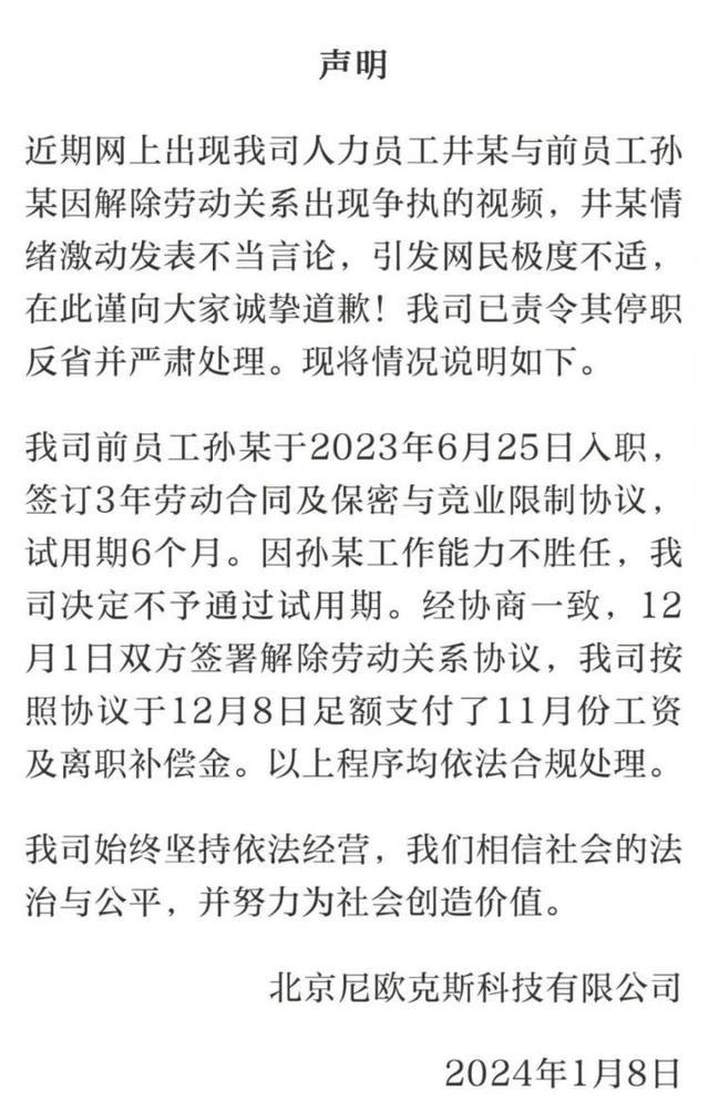 “被女高管違法開除員工”曝出驚人內(nèi)幕：使用盜版EDA，芯片覆蓋率20%多就敢流片！