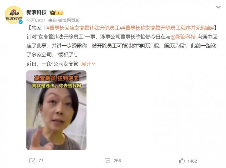 “被女高管違法開除員工”曝出驚人內(nèi)幕：使用盜版EDA，芯片覆蓋率20%多就敢流片！