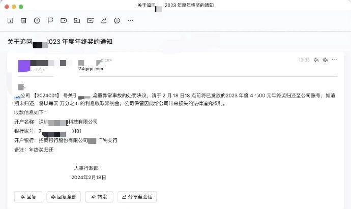 氣炸了！程序員因出現(xiàn)Bug，被公司要求歸還4萬多年終獎