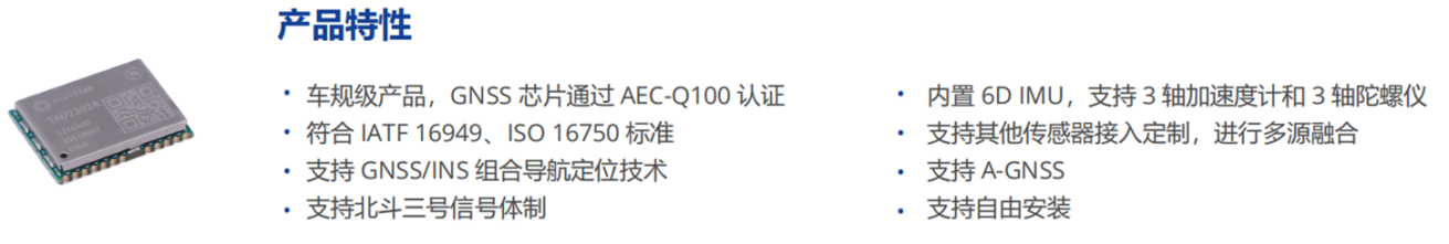 兩會熱議高質(zhì)量發(fā)展，華大北斗用芯領(lǐng)航