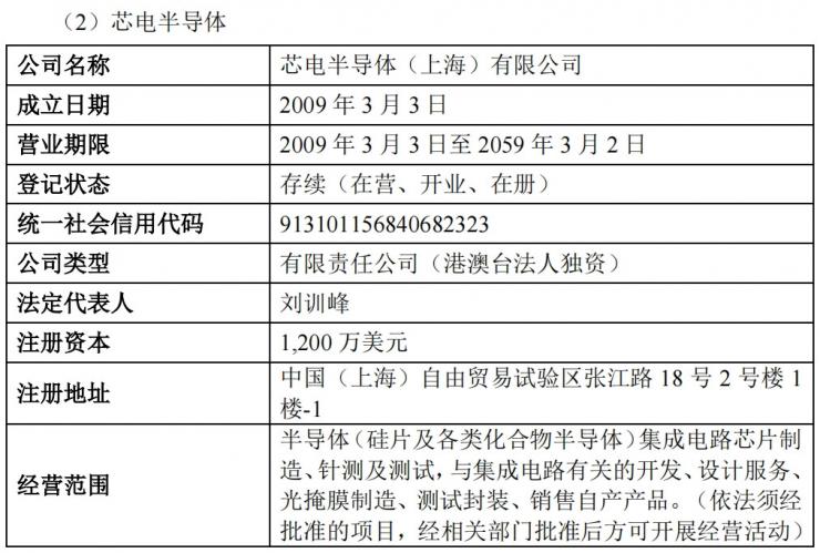 斥資117億元，中國(guó)第一大封測(cè)廠將迎新主！