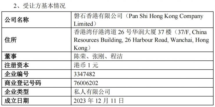 斥資117億元，中國(guó)第一大封測(cè)廠將迎新主！