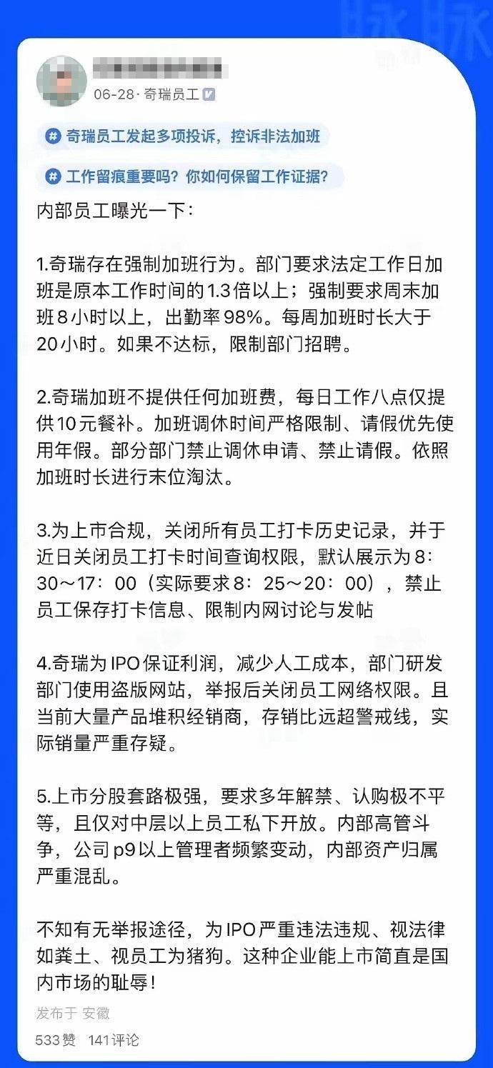 汽車大廠員工吐槽被迫卷工時：強制896加班，時薪僅16元！