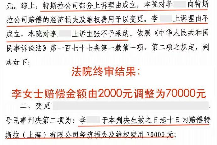 特斯拉車頂維權(quán)事件迎終審：賠償金翻35倍，女車主提出五大疑問！