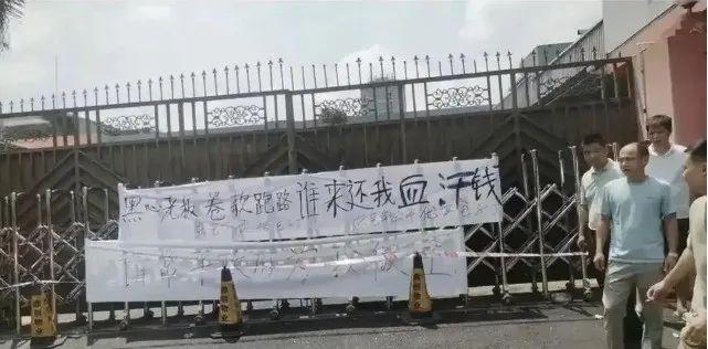 老板跑路！曝東莞一電子廠惡意欠款上千萬