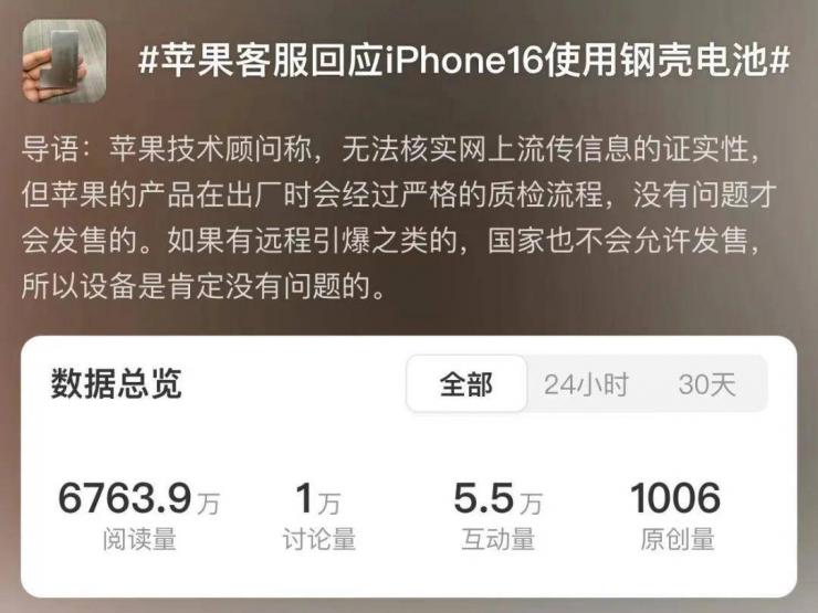 蘋果iPhone真能遠(yuǎn)程引爆？真相來了！