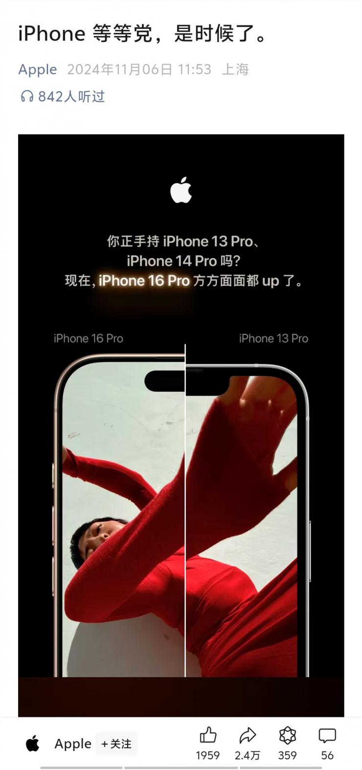 蘋(píng)果喊話(huà)iPhone 13和14釘子戶(hù)換新機(jī)！網(wǎng)友：賣(mài)不出去？