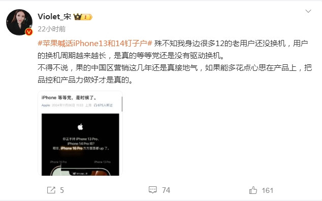 蘋(píng)果喊話(huà)iPhone 13和14釘子戶(hù)換新機(jī)！網(wǎng)友：賣(mài)不出去？