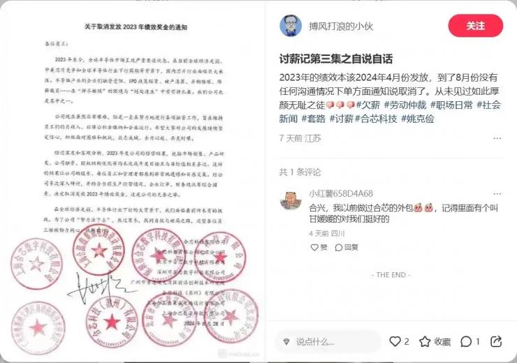 又一國產(chǎn)CPU企業(yè)爆雷：老板跑路被限高！