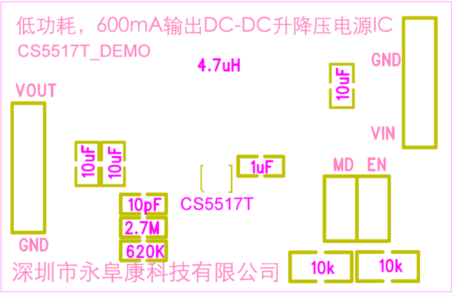 如何運(yùn)用升降壓芯片CS5517實(shí)現(xiàn)鋰電池穩(wěn)定輸出3.3V/3.6V（1.2-5V）的電壓？