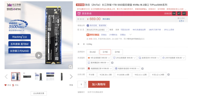 選擇PCIE3.0還是PCIE4.0的固態(tài)？看完你就不迷惑了！