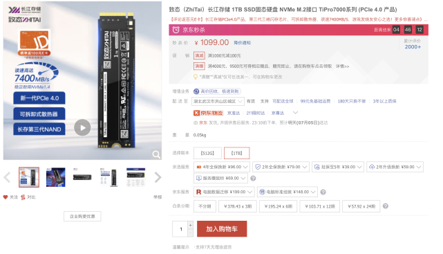 選擇PCIE3.0還是PCIE4.0的固態(tài)？看完你就不迷惑了！