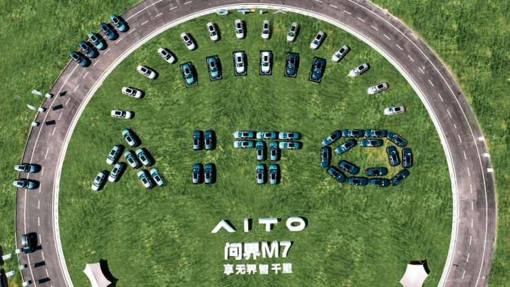 刷新行業(yè)記錄！AITO問界M7發(fā)布51天后開啟交付