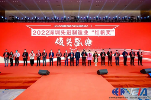 日東科技出席2022深圳智造大會(huì)，榮獲深圳先進(jìn)制造業(yè)“紅帆獎(jiǎng)”！