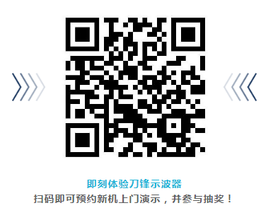 科技之刃 洞測(cè)未來(lái)！2023，新2系刀鋒示波器伴您再出發(fā)！