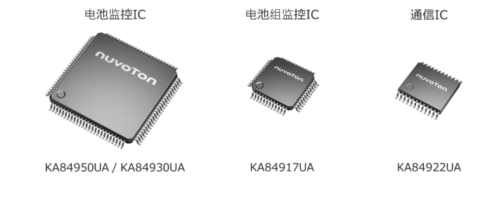 高精度的電池參數(shù)測(cè)量加速汽車電動(dòng)化 新唐科技推出新系列車用電池監(jiān)控芯片組